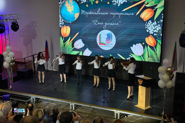 День учителя