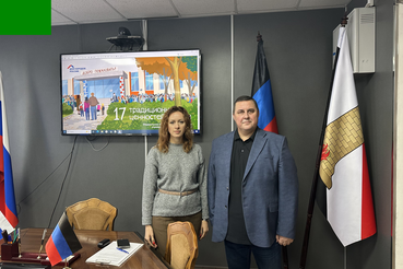 Ценности, которые нас объединяют!