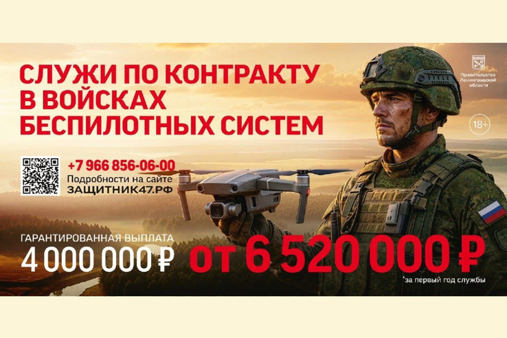 Ленобласть увеличила денежную выплату при заключении контракта