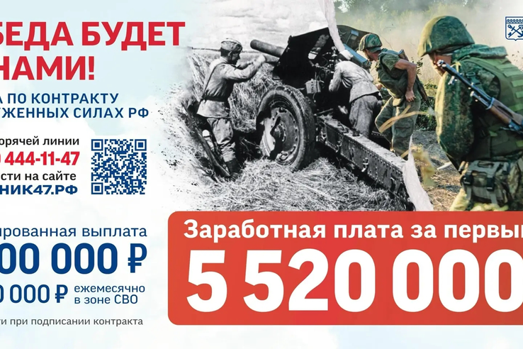 Ленобласть увеличила денежную выплату при заключении контракта до 3 млн рублей