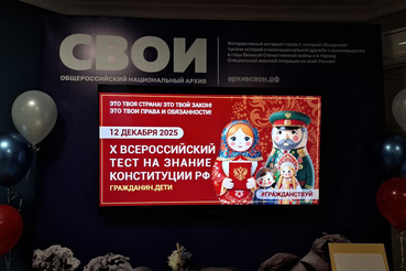 Проверили знания Основного Закона!