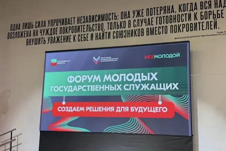 Кадры нового времени: сотрудники Представительства Ленобласти приняли участие в форуме молодых госслужащи