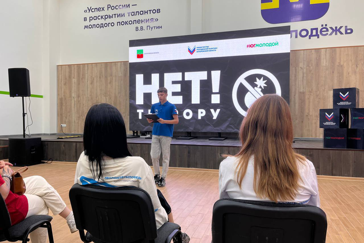 Лекция «Профилактика противодействия идеологии терроризма в форме лекции и «Дискуссия Джеффа».
