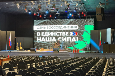 В Единстве - Наша Сила!