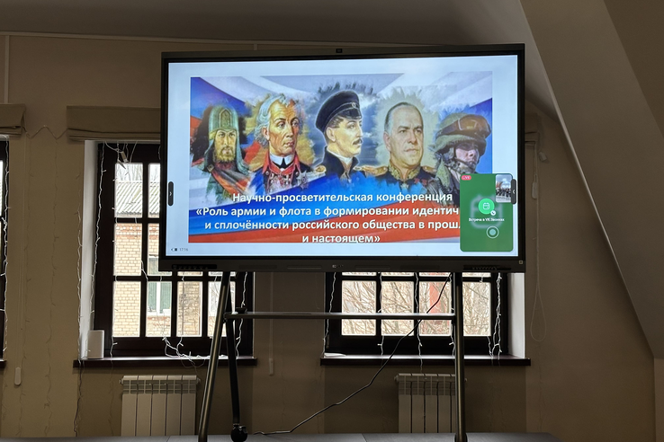 «Роль армии и флота в формировании идентичности»: в Донецке прошла научно-практическая конференция