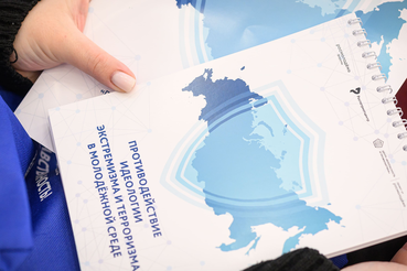 Безопасность и профилактика.